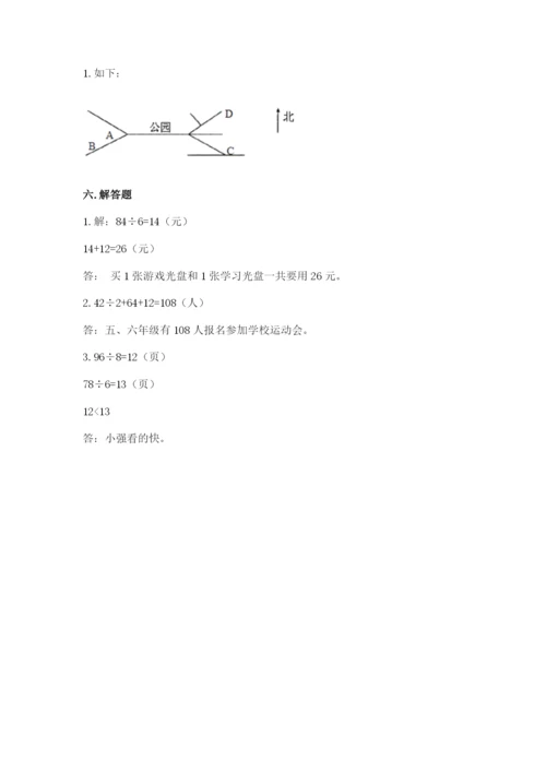 人教版三年级下册数学期中测试卷精品【必刷】.docx