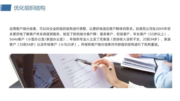 橙蓝简约客户关系管理客户细分PPT模板宣传PPT动态PPT