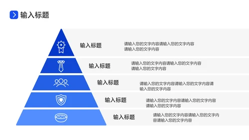 蓝色简约风通用工作汇报