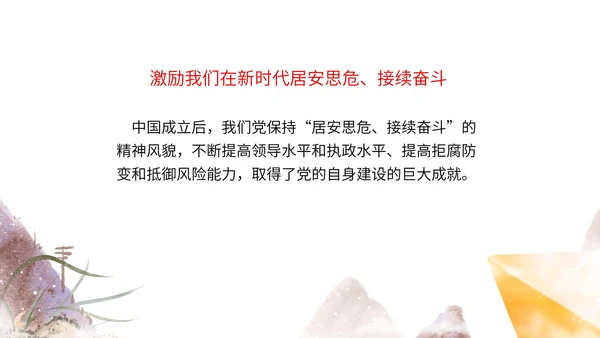浅紫色中国风学党史PPT模板