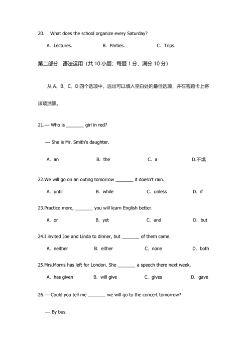 2023年山东省高中学业水平考试英语试题.docx