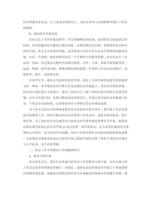 精编之年度工作参考总结社团年度工作参考总结范文3篇.docx