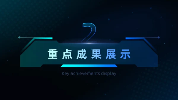 树叶灯泡科技风工作总结PPT模板