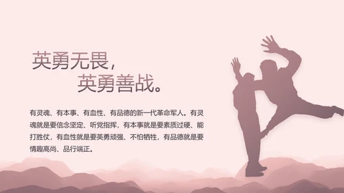 部队军事年终工作总结汇报动态PPT