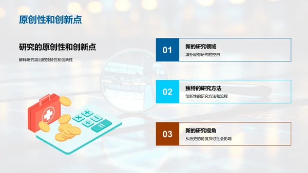 解读历史研究之道