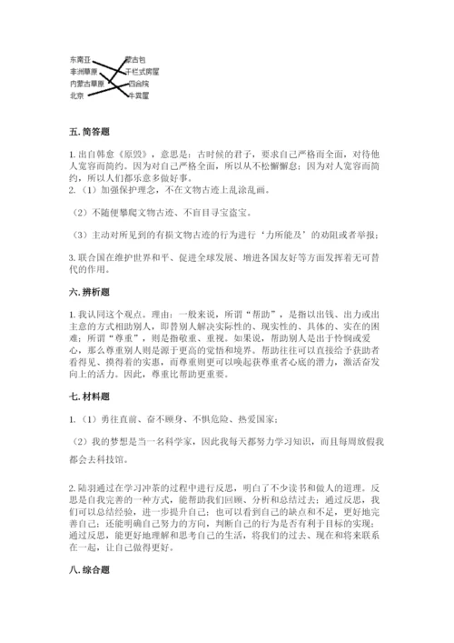 最新部编版六年级下册道德与法治期末测试卷附参考答案（完整版）.docx