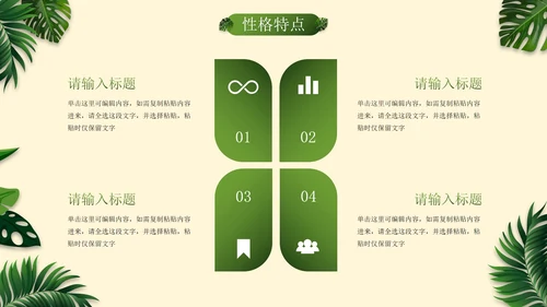 小清新植物素材国家奖学金答辩PPT模板