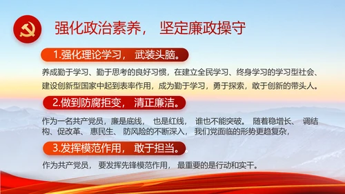 大气纪检监察党风廉政和反腐斗争动态PPT模板