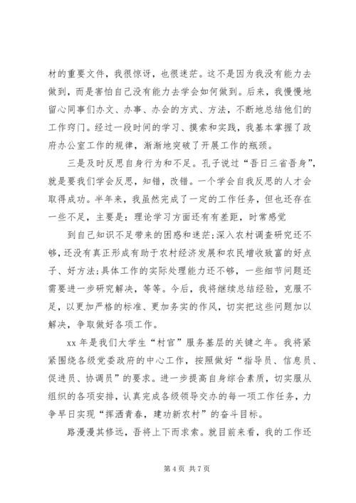 乡镇年度考核个人总结.docx