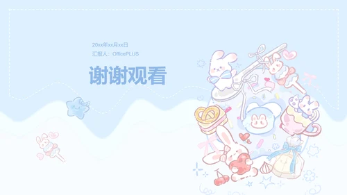 兔崽子蓝色卡通风工作总结