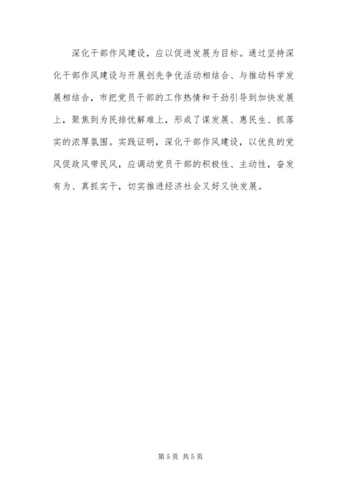党风促政风带民风经验交流.docx