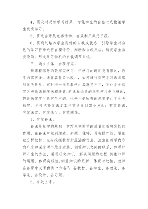 健康教育教学经验论文.docx