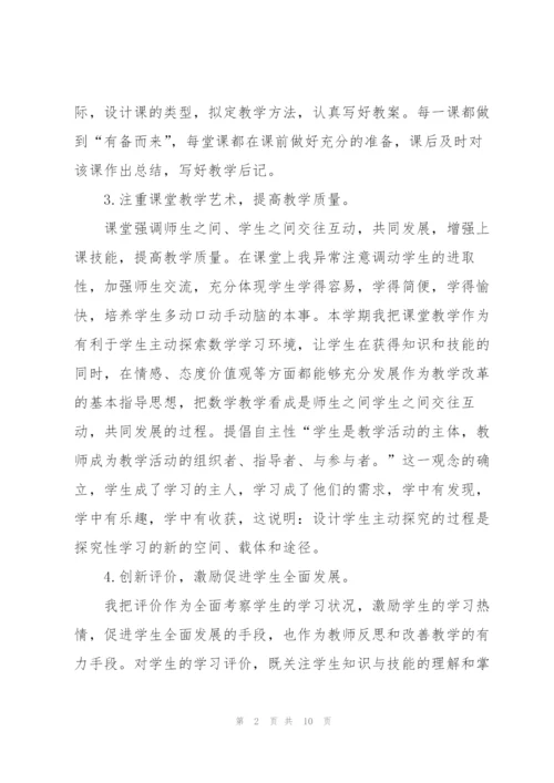 教师个人进修学习总结.docx