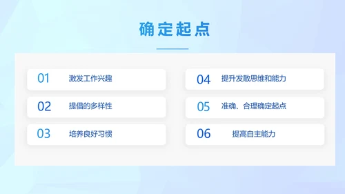 晶格蓝色年度工作计划商务动态PPT