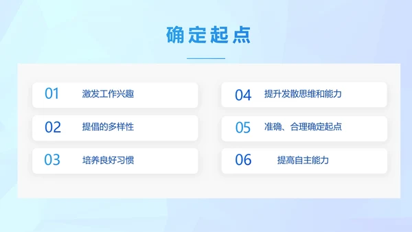 晶格蓝色年度工作计划商务动态PPT