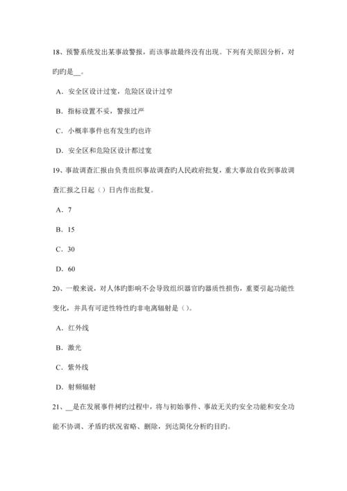 2023年湖北省上半年安全工程师安全生产编制临时用电施工组织设计考试题.docx