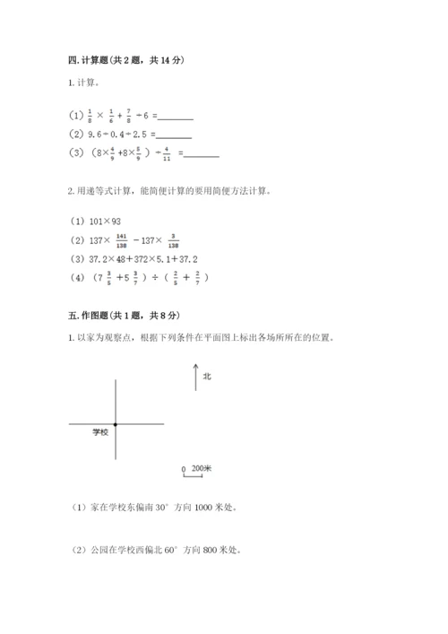 2022年人教版六年级上册数学期末测试卷精编.docx