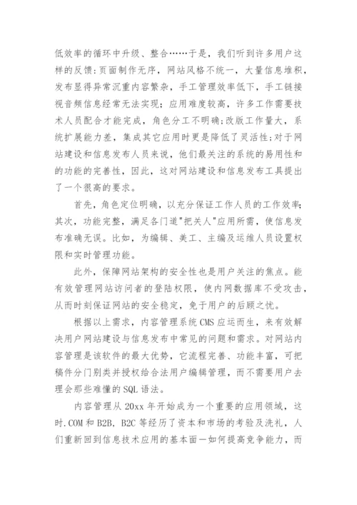 软件工程论文开题报告编辑精选.docx