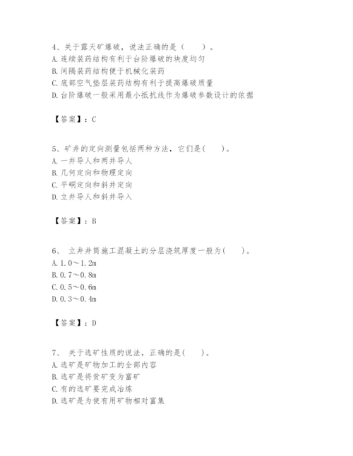 2024年一级建造师之一建矿业工程实务题库含答案【典型题】.docx