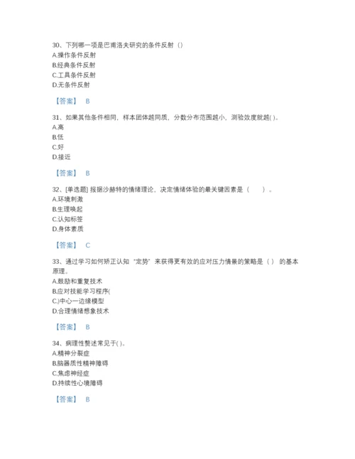 2022年河南省心理咨询师之心理咨询师基础知识自测模拟题库及答案参考.docx