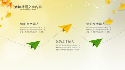 立秋金秋丰收季节秋天二十四节气立秋PPT模板