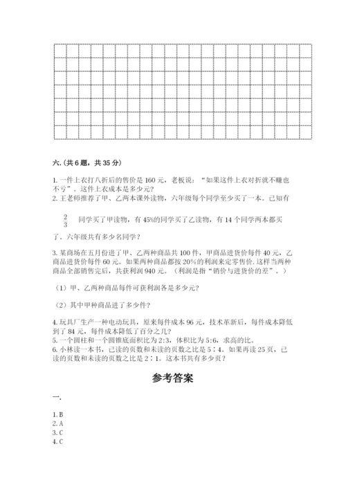 最新版贵州省贵阳市小升初数学试卷附参考答案【夺分金卷】.docx