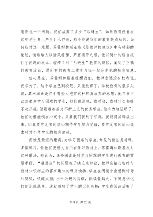 “木桶原理”中的——短板理论和长板理论[合集].docx