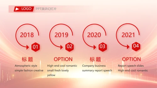 红色大气诗词大会比赛动态PPT