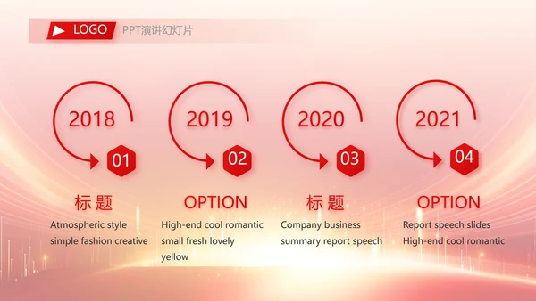 红色大气诗词大会比赛动态PPT