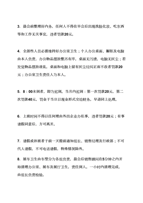 汽车专项规章新规制度.docx