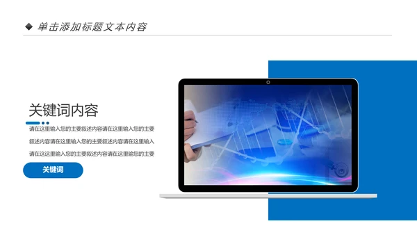 蓝色科技生物基因细胞DNA医疗医学PPT模板