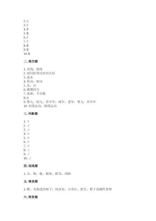 教科版小学科学三年级下册期末测试卷附答案（培优a卷）.docx
