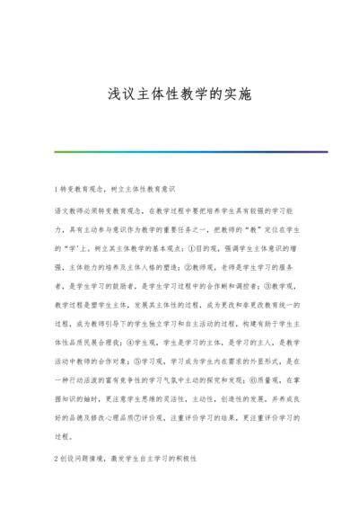 浅议中考英语复习的方法及注意事项.docx