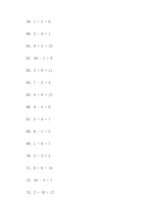 数学1到2年级计算题