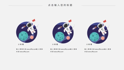 卡通宇宙星空宇航员航天科普通用PPT课件模板