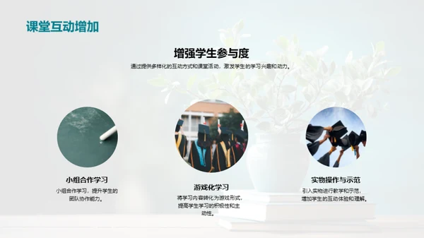 启迪学习，激活成长