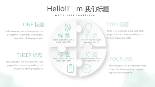 时尚微立体个人述职报告工作总结商务通用PPT动态模板