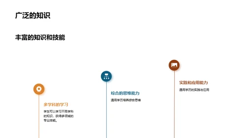 掌握通用学历的密码