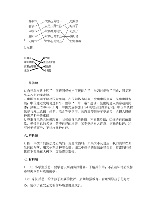 部编版六年级下册道德与法治期末测试卷精品（全优）.docx