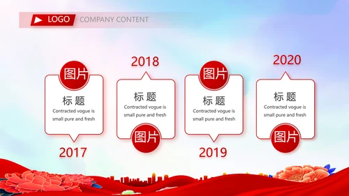 红色签约仪式启动大会战略合作策划PPT模板