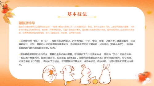 非遗文化看烙画通用PPT模板