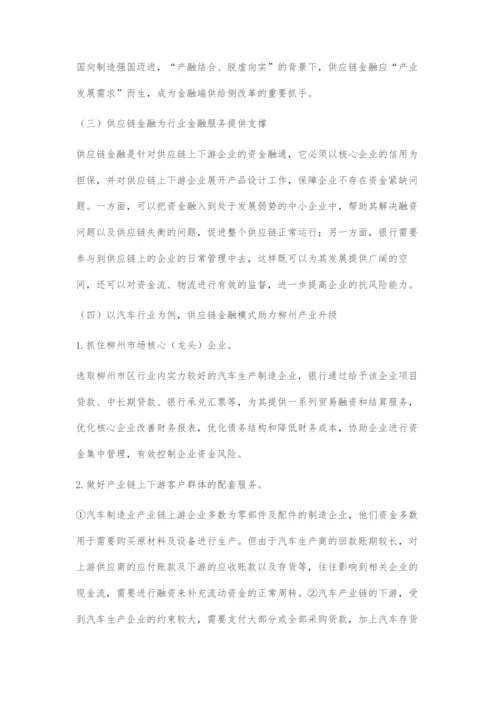 城市商业银行助推区域经济发展.docx