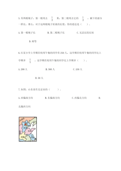 人教版六年级上册数学期中考试试卷精品（黄金题型）.docx