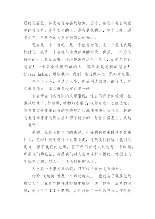 思想道德与法律基础实践论文.docx