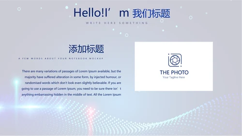 蓝色科技成果展示年终工作总结商务通用PPT动态模板