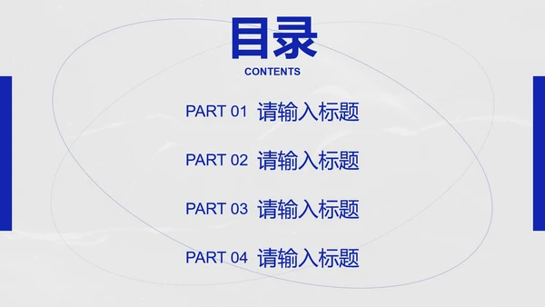 蓝白简约几何时尚线条PPT模板