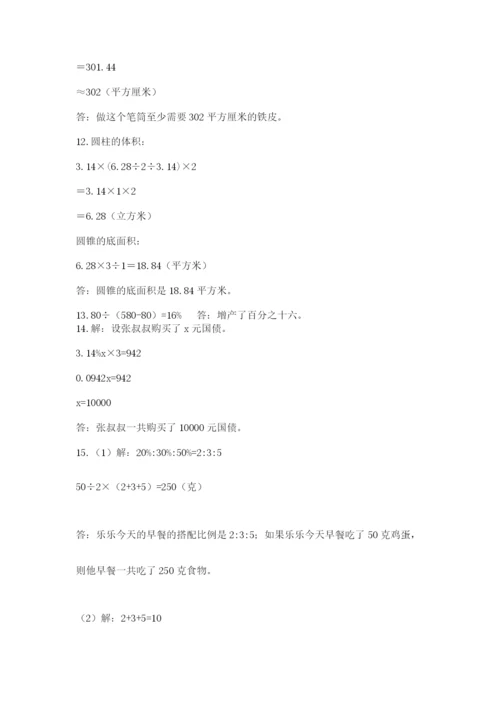 六年级小升初数学应用题50道【网校专用】.docx
