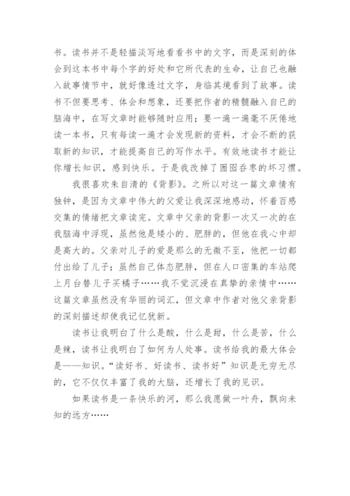 高中读书的议论文精编.docx