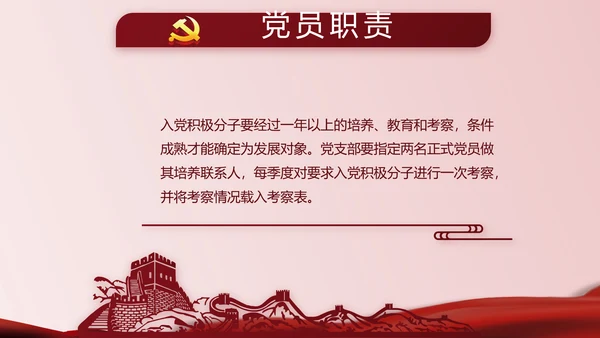 中华人民共和国民法典诞生记党建PPT