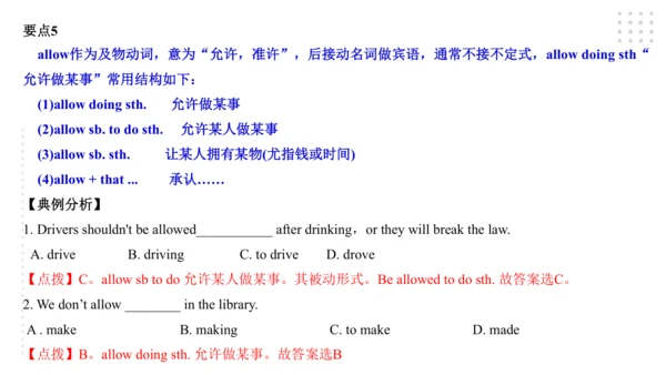 Module 8 Time off 模块小结课件（56张PPT）